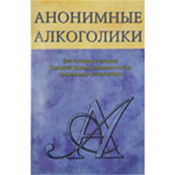 Russian Big Book - Soft
